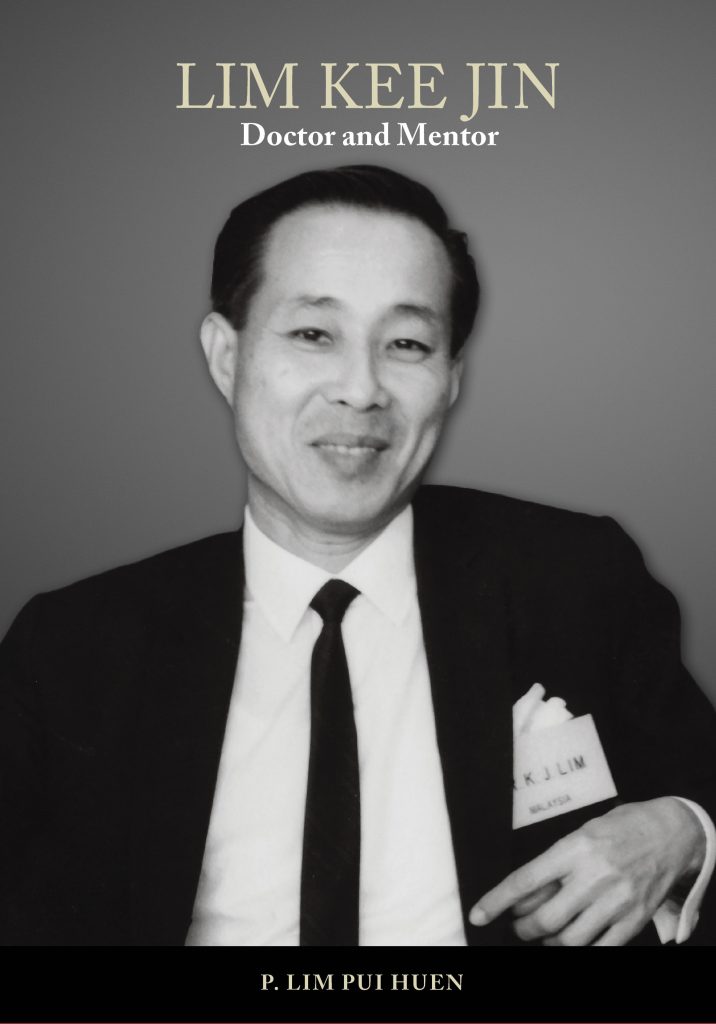 P. LIM PUI HUEN
2025. Areca Books
Hardcover,25 cm x 17 cm, 304 pages
ISBN 9789675719547