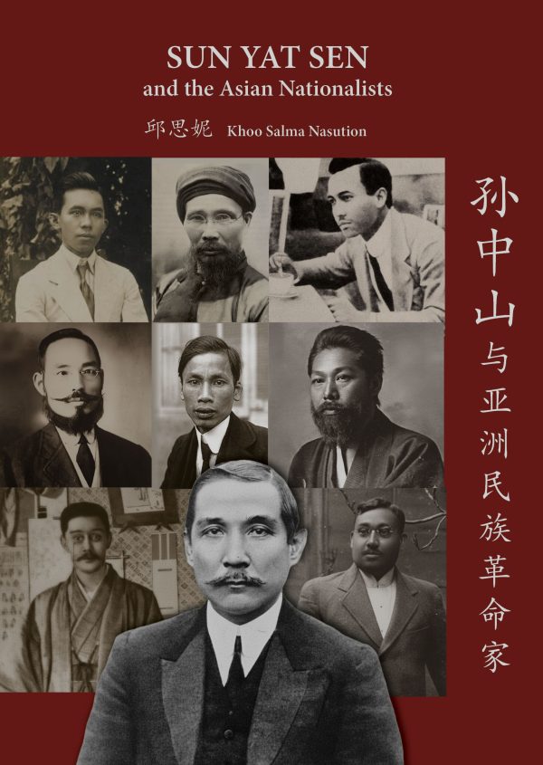 Sun Yat Sen and The Asian Nationalists cover